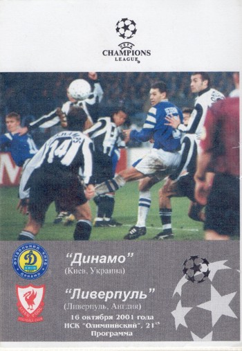 Unofficial Match programme